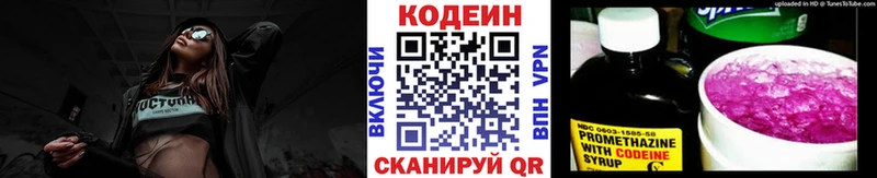 Codein Purple Drank Инта