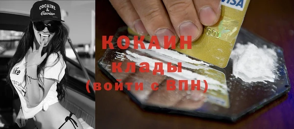 COCAINE Арсеньев
