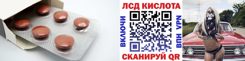 LSD-25 экстази ecstasy  Инта 