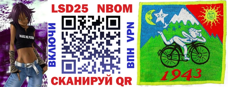 наркошоп  Инта  Марки 25I-NBOMe 1500мкг 